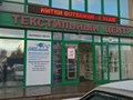 Фото компании  Экспресс-Регион 74 4