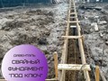 Компания Давенталь осуществляет монтаж свайно-винтовых конструкций. Мы сами изготавливаем сваи и даем гарантию на все виды наших работ!