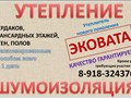 Фото компании ООО Эковата 1