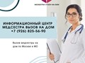 Фото компании ООО Медсестра вызов на дом 1