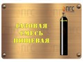 Фото компании ООО Промгазсервис 6