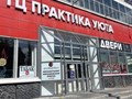 Фото компании  ПолАрт 5
