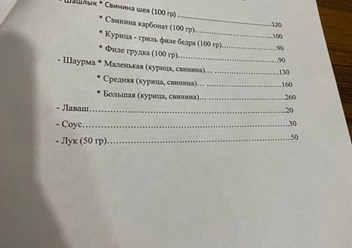 Меню