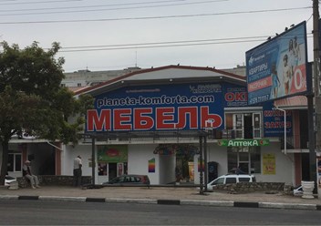 Магазин Планета Комфорта в Севастополе.