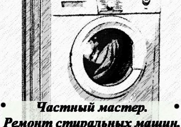 Фото компании ИП Частный мастер в г. Лихославль 1