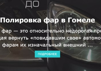 Фото компании  Автомойка АВТОБАНЯ 4