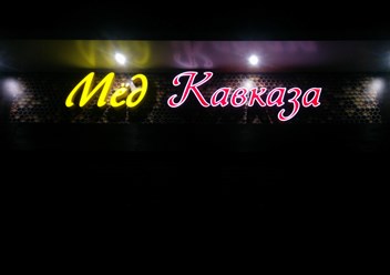 Фото компании ИП Format Plus 6