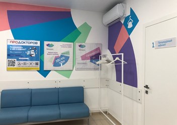 Фото компании  «Промедика» на Белгородском проспекте 1