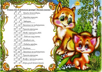 Фото компании  Лесная Сказка 1