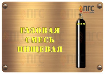 Фото компании ООО Промгазсервис 6