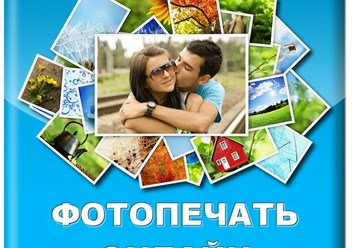 Фотопечать в Ивантеевке по низким ценам! Онлайн печать из дома. Загружайте через наш сайт www.dolpro.ru или прикрепляйте фото к письму электронной почты (условия, цены, адрес есть на сайте).