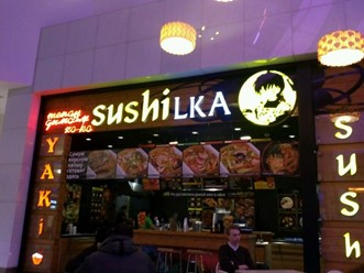 Фото компании  Sushilka, сеть японских кафе 15