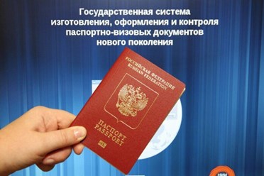 Срочное оформление загранпаспорта
Паспортно-Визовый центр "Планета-Тур"