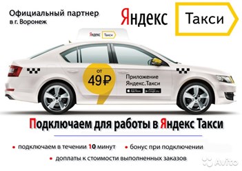 Фото компании ООО Яндекс Убер Гетт Такси 5