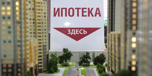 Помощь в получении ипотеки