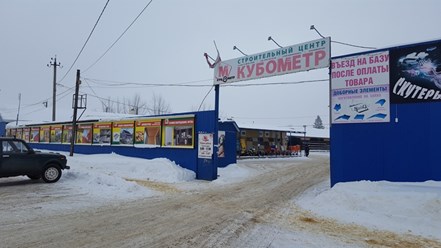 Фото компании ООО Кубометр 5
