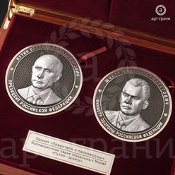 Серия памятных медальных монет &quot;Путин и Шойгу&quot;
