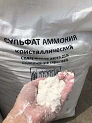 Сульфат аммония