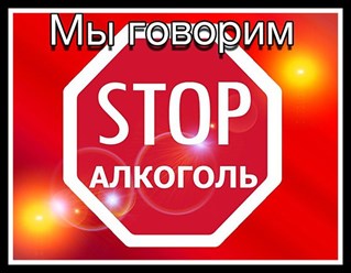 Кодирование от алкоголизма в Новосибирске 8-923-700-6666
