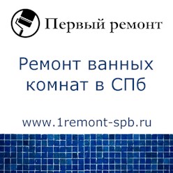 Фото компании ООО Первый ремонт 36