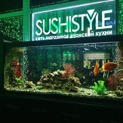 Фото компании  SUSHISTYLE, суши-бар 1