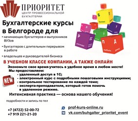 Курсы-онлайн по всей России!