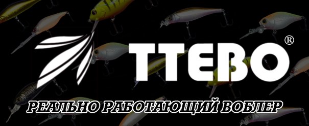 http://www.ribachokopt.ru/catalog/letnyaya_rybalka/voblery/vobler_ttebo/
Воблер Ттебо в интернет-магазине Рыбачок-опт