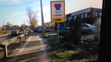 Фото компании ИП Кудрявцева Ветеринарная клиника АЭЛИКА 2