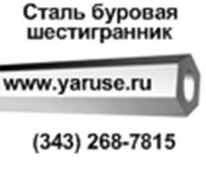 У нас Вы можете купить Шестигранник буровой 25 отверстие 7,2мм сталь 55С2, Шестигранник буровой 22 отверстие 6,5мм сталь 55С2
 Наличие - звоните +7(343) 268-7815