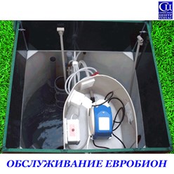 Профессиональное обслуживание септика ЕВРОБИОН