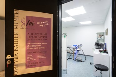 Фото компании  Izi 2