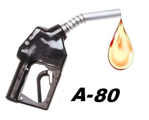 Бензин А-80 от 19,00