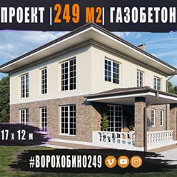 #ворохобино249 - индивидуальный проект двухэтажного дома ИЗ ГАЗОБЕТОНА общей площадью 249 м2 с вальмовой кровлей в Ворохобино...