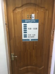 Фото компании  Центр Слуха 1