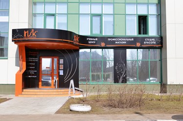 Фото компании  Irisk Professional 1