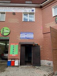 Вход в здание офиса компании