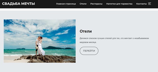 Фото компании  Свадьба мечты 1