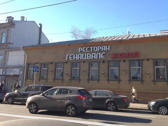 Фото компании  Генацвале, ресторан 15