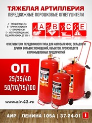 Фото компании ООО АИР 76