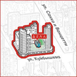 Фото компании ООО Дела 8