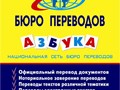 Фото компании ЧП "АЗБУКА" 1