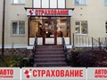 Фото компании  Страховой центр "СТОЛИЦА" 2