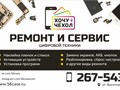 Фото компании ООО Торгово - сервисный центр "Хочу чехол" 1