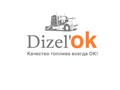 Фото компании  ДизельОК 1