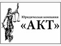 Фото компании ИП АКТ 1