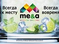 Фото компании ИП Рекламное интернет агентство "ME & A" 1