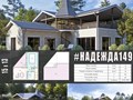 #надежда149 - индивидуальный проект двухэтажной бани ИЗ ГАЗОБЕТОНА общей площадью 149 м2 со скатной кровлей...