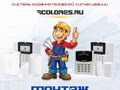 У нас можно заказать МОНТАЖ системы охранно-пожарной сигнализации.  Монтажные работы могут производиться в Москве и ближнем Подмосковье.