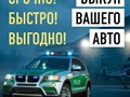 Фото компании  АвтоСделка174 1