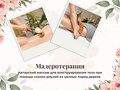 Услуги